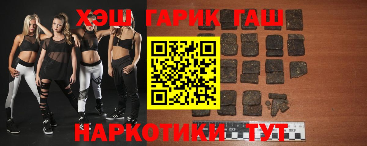 где купить наркотик  Гашиш убойный  ГАШ Premium  Гашиш  Вход с VPN  Строитель 