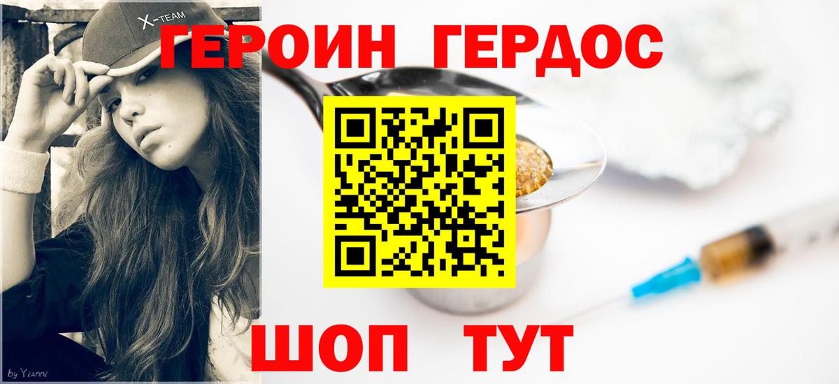 ГЕРОИН Афган Строитель