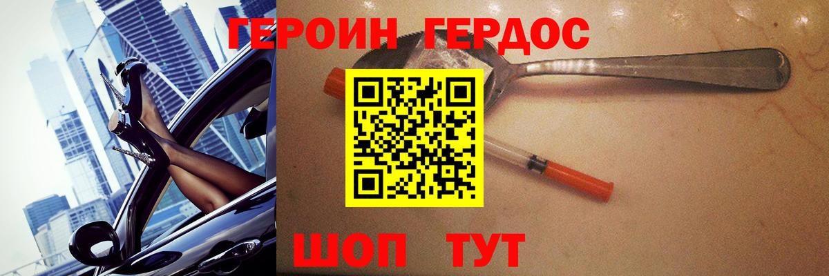 ГЕРОИН Афган  Вход с VPN  Героин  Строитель 