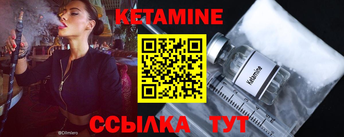 Кетамин VHQ  КЕТАМИН VHQ  Вход с VPN  Строитель 