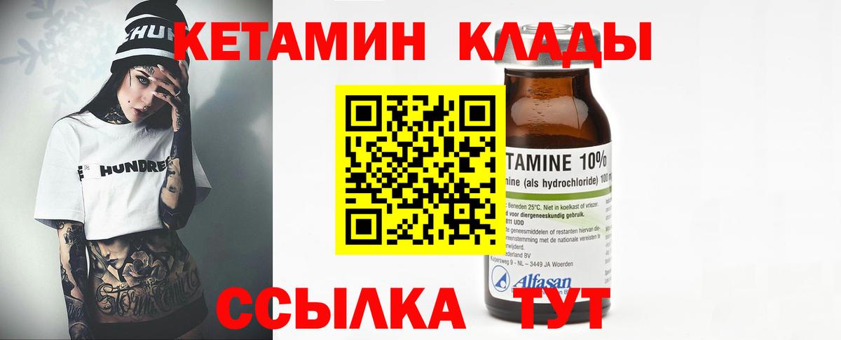 КЕТАМИН VHQ Строитель