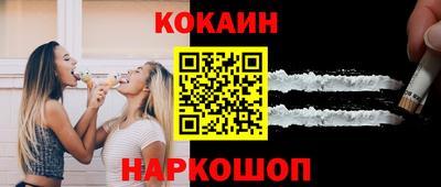 кокаин премиум Первоуральск