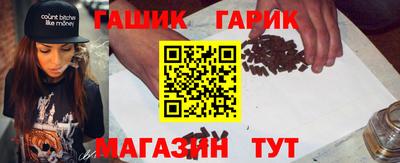 гашиш Партизанск