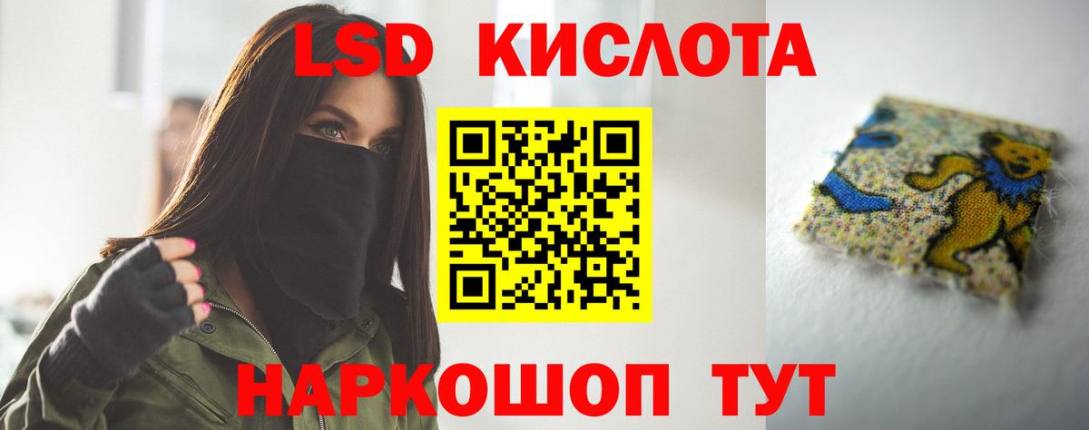 ЛСД экстази  Вход с VPN  Строитель  ЛСД экстази ecstasy  LSD-25 экстази кислота 