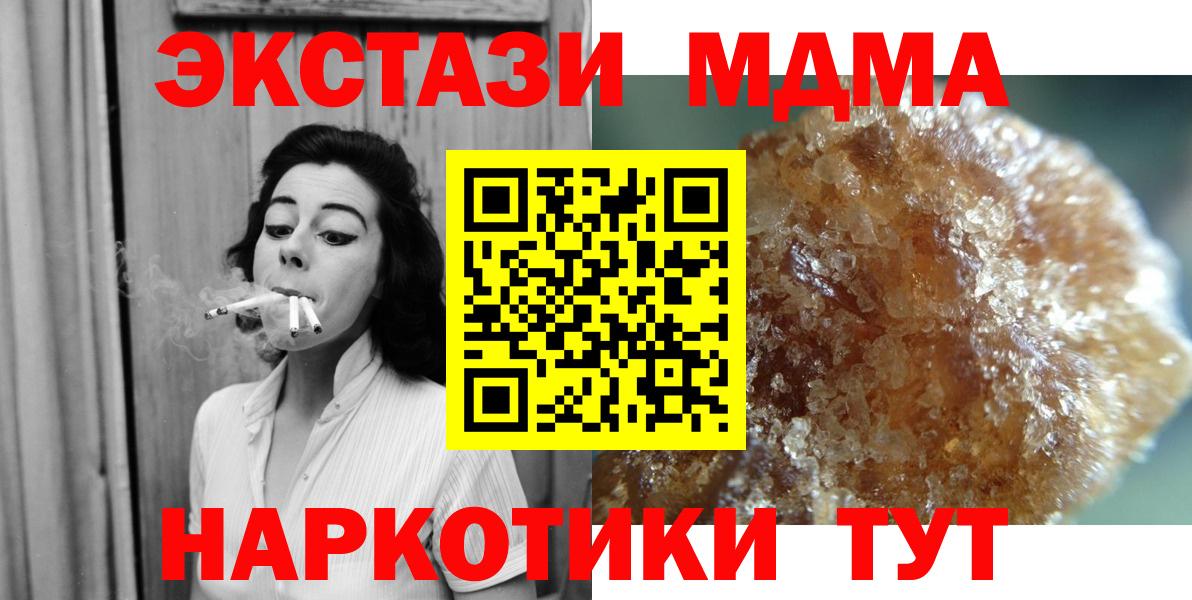 МДМА кристаллы Строитель