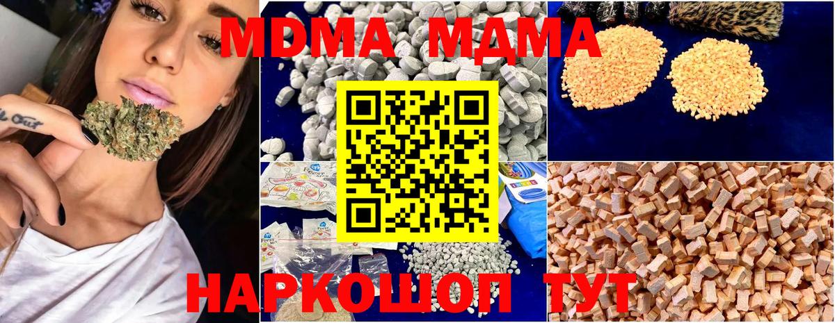 Строитель  МДМА  Вход с VPN  MDMA crystal 