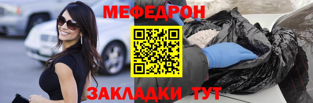 МЕФ Строитель