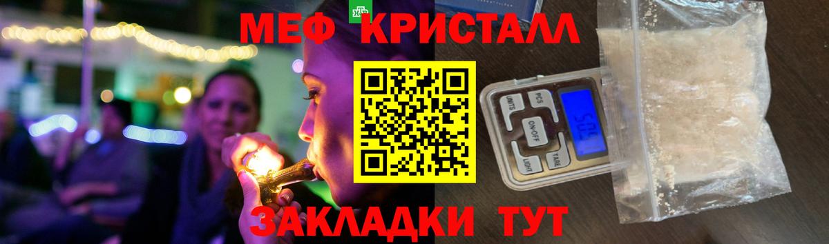 МЕФ мука  Вход с VPN  МЯУ-МЯУ  Меф  Мефедрон 4 MMC  Строитель 