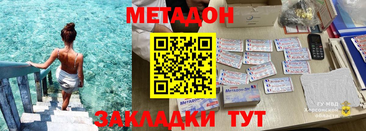 МЕТАДОН белоснежный  МЕТАДОН мёд  Вход с VPN  Строитель 