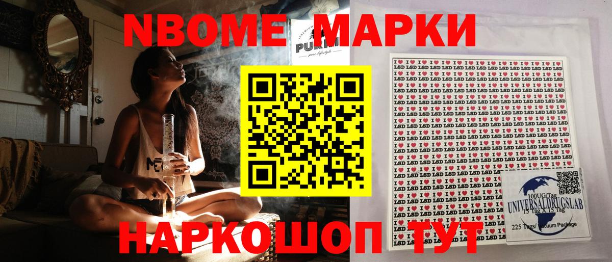 Наркотические марки 1,8мг Строитель