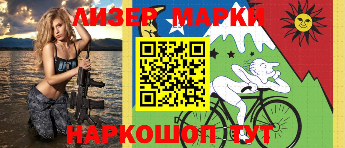 Марки N-bome 1500мкг  Марки N-bome 1500мкг  Вход с VPN  Строитель 